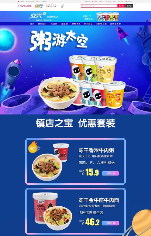 漳州休闲食品网销领跑 网络零售热销超亿元