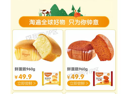 促销上新食品手机端装修模板图片素材 psd分层格式 下载 手机端首页模板大全