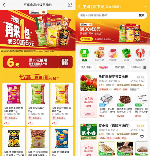 乐事和美团战略合作,把休闲食品场景营销玩到了next level