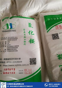 长期供应食品级氯化铵 紫东 惠州食品级氯化铵